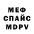 Метамфетамин винт Eric Hudson