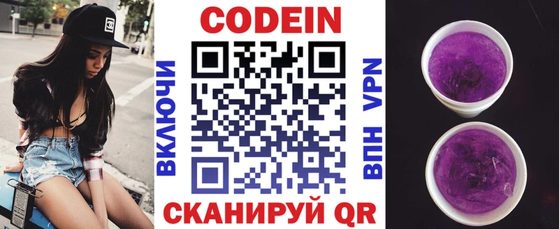 Кодеиновый сироп Lean напиток Lean (лин)  Купить  Магас 