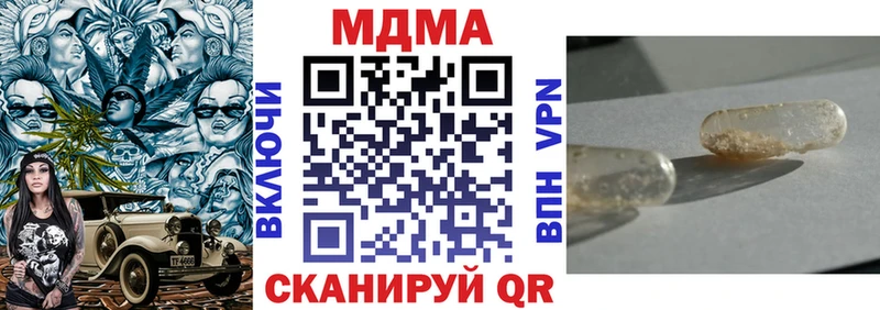 MDMA молли  Купить где  Магас 