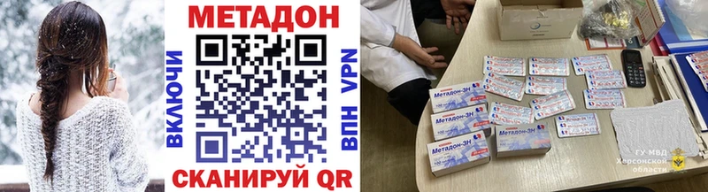 Купить  Магас  МЕТАДОН methadone 