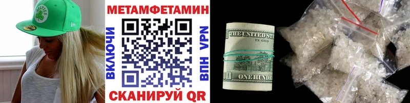 Первитин Methamphetamine  Купить закладки  Магас 